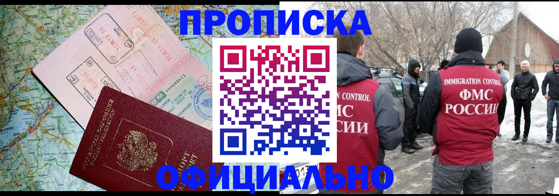 прописка поиск в Берёзовском