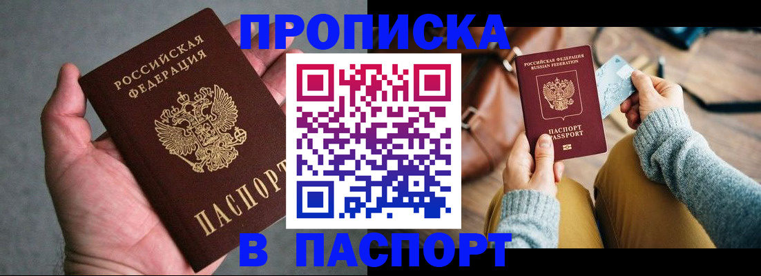 миграционный учет в Берёзовском