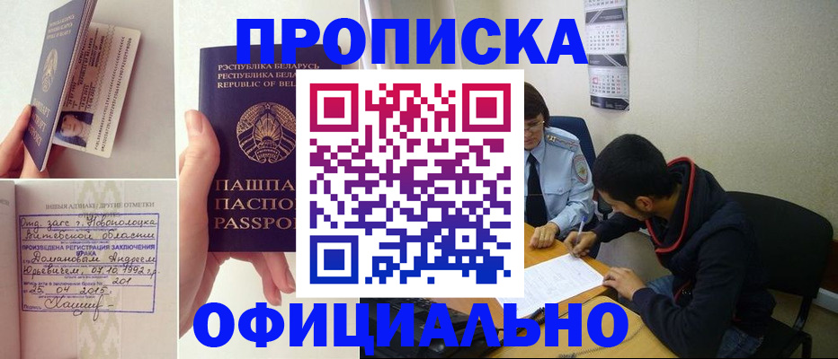 временная регистрация для всех в Берёзовском