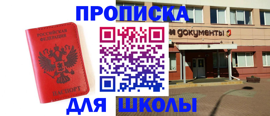 прописка законно в Берёзовском