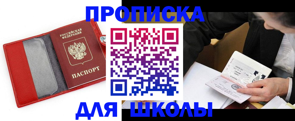 временная регистрация 2025 в Берёзовском