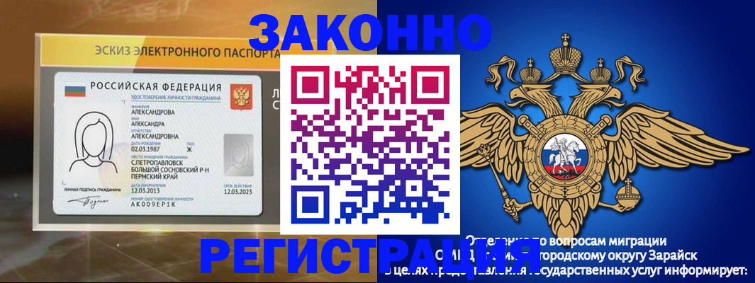 регистрация для школы в Берёзовском