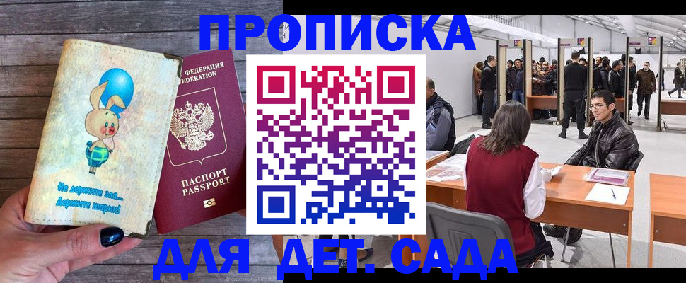 прописка регистрация в Берёзовском