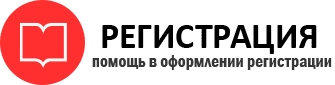 прописка в Берёзовском id439051